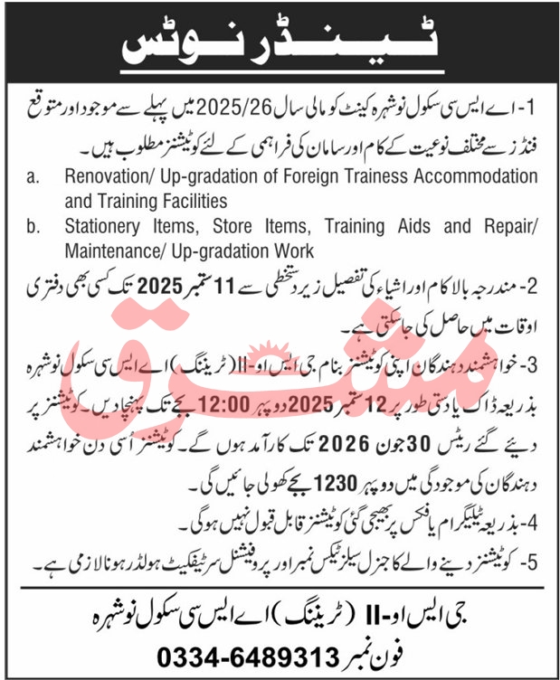 ASC School Nowshera Tender Notice